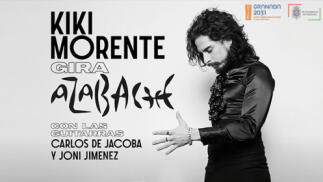 Kiki Morente: Azabache